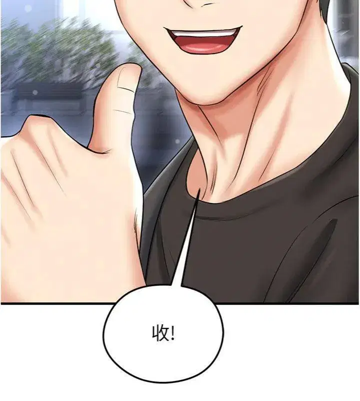 第29話-你不記得我嗎_