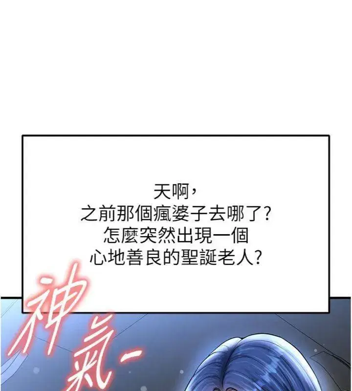 第29話-你不記得我嗎_