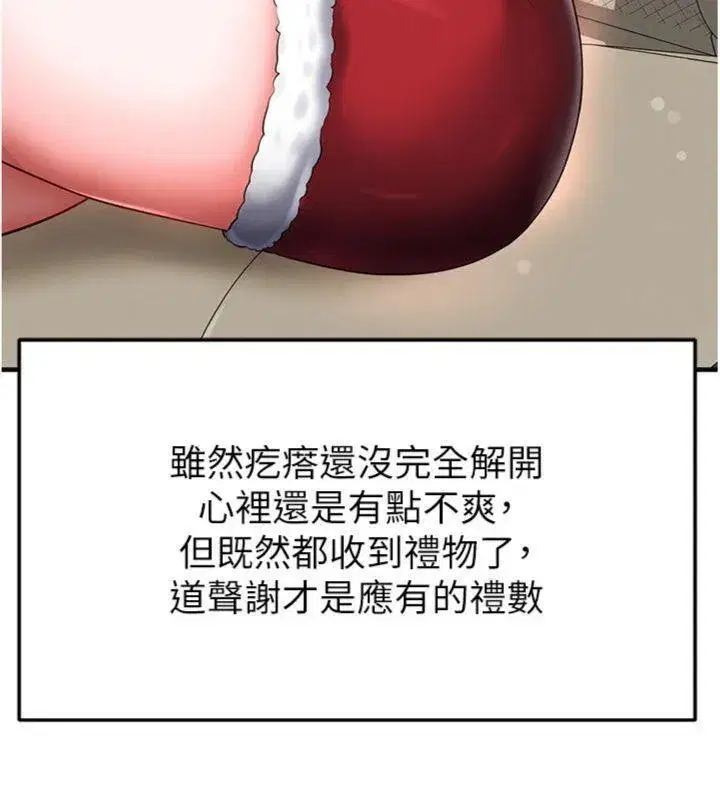 第29話-你不記得我嗎_