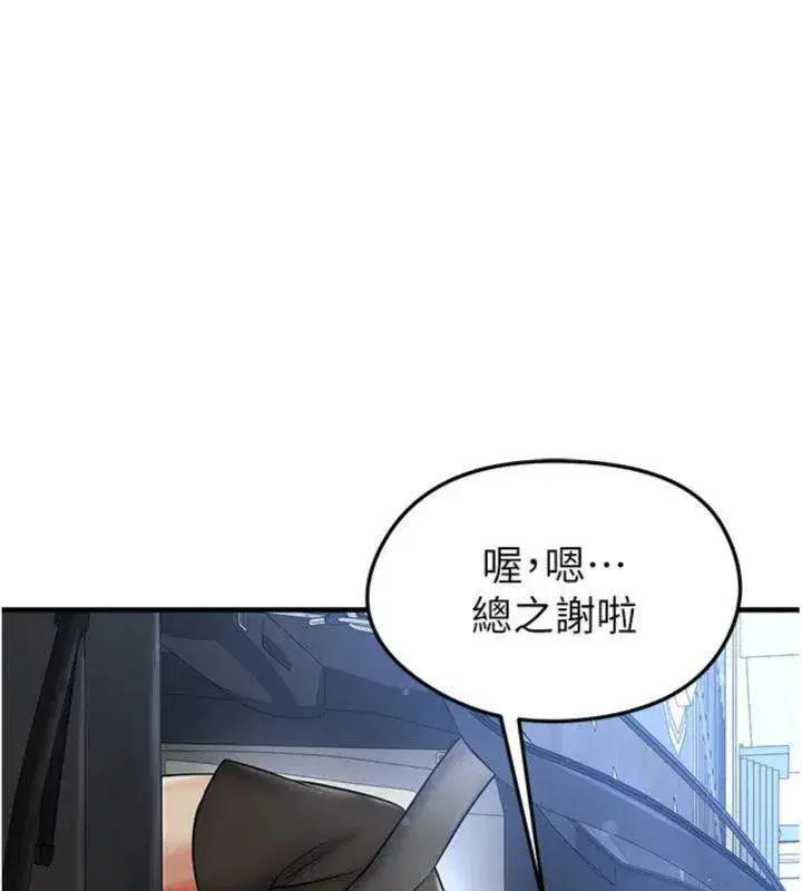 第29話-你不記得我嗎_