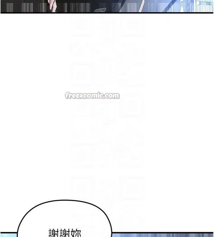 第29話-你不記得我嗎_