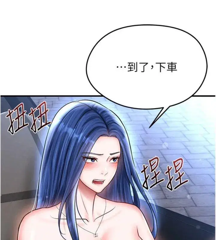 第29話-你不記得我嗎_