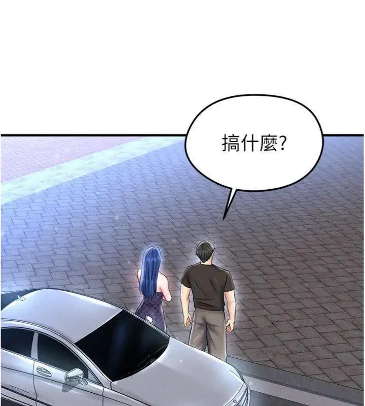 第29話-你不記得我嗎_