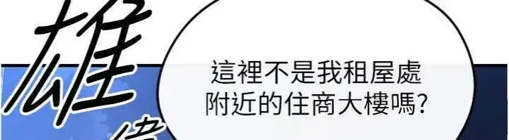 第29話-你不記得我嗎_