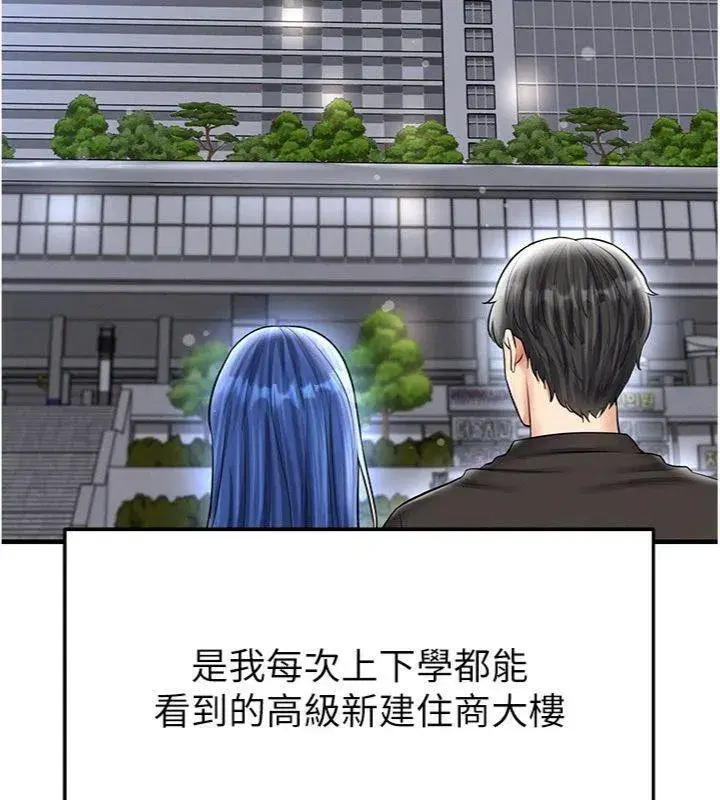 第29話-你不記得我嗎_