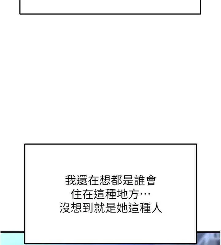 第29話-你不記得我嗎_