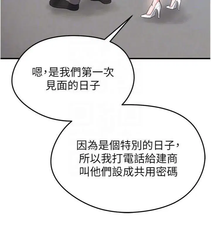 第29話-你不記得我嗎_