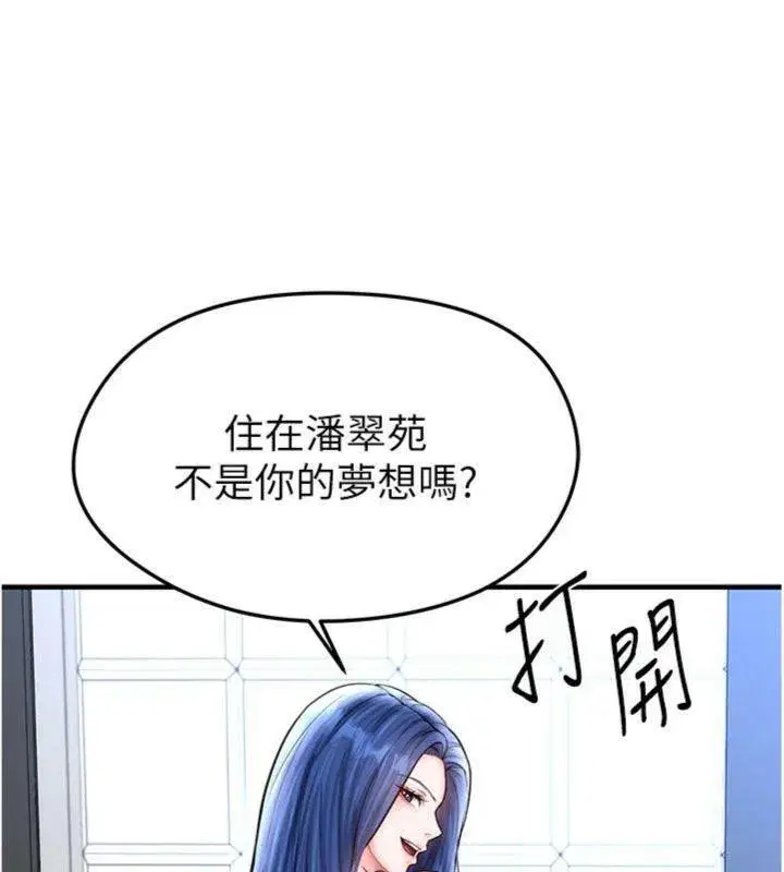 第29話-你不記得我嗎_