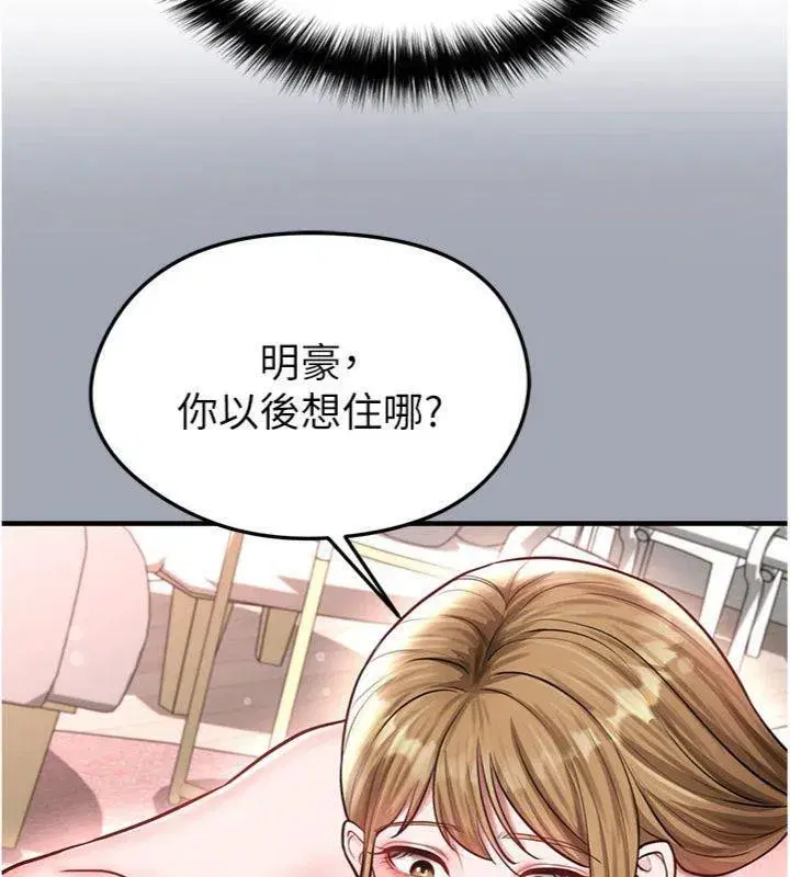 第29話-你不記得我嗎_