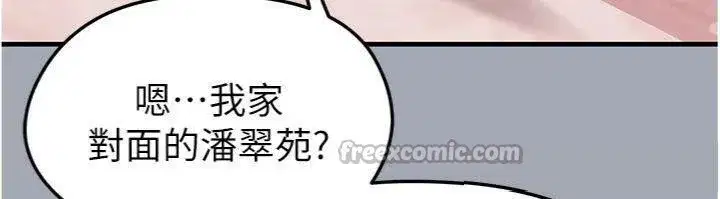 第29話-你不記得我嗎_