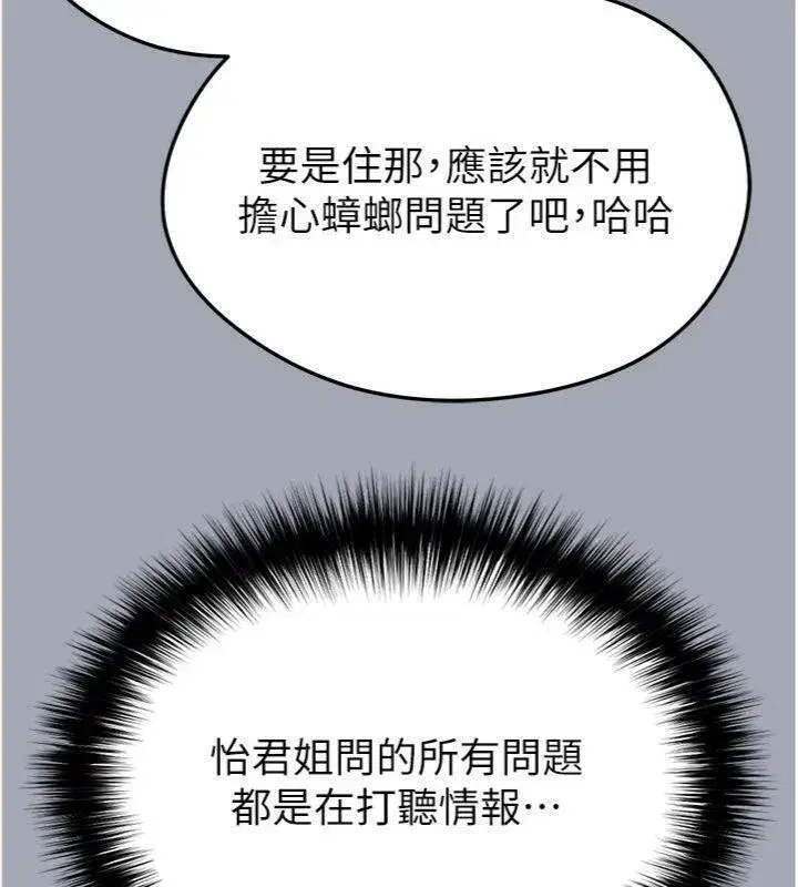 第29話-你不記得我嗎_