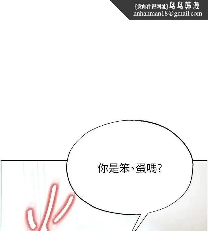 第30話-讓我成為你的訓獸師♥︎