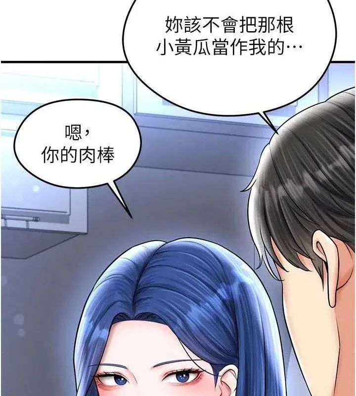 第30話-讓我成為你的訓獸師♥︎