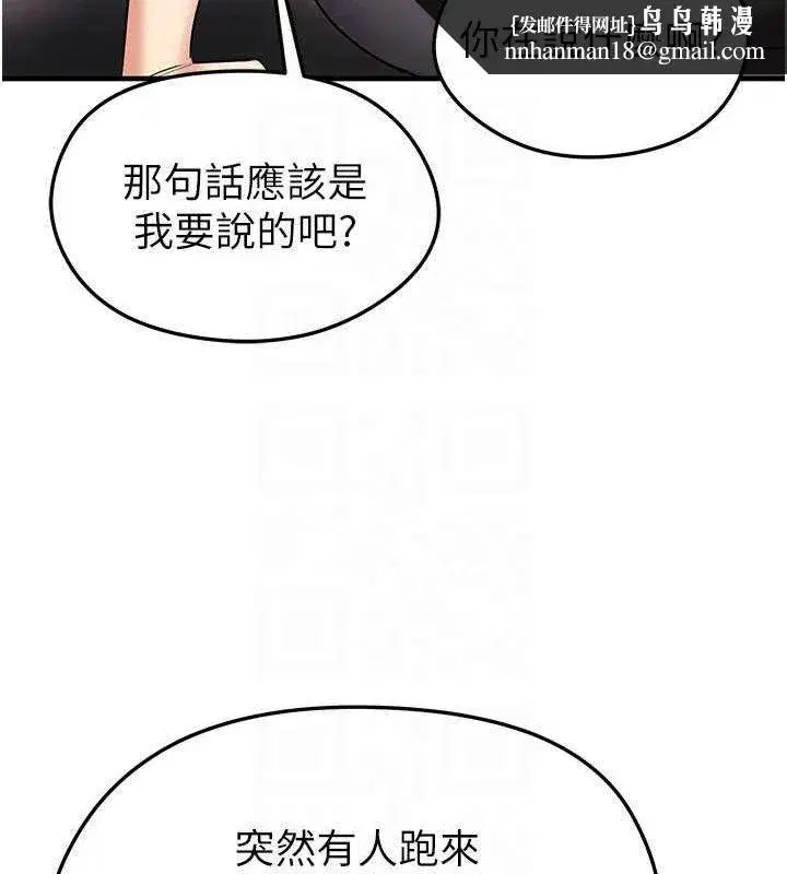 第30話-讓我成為你的訓獸師♥︎