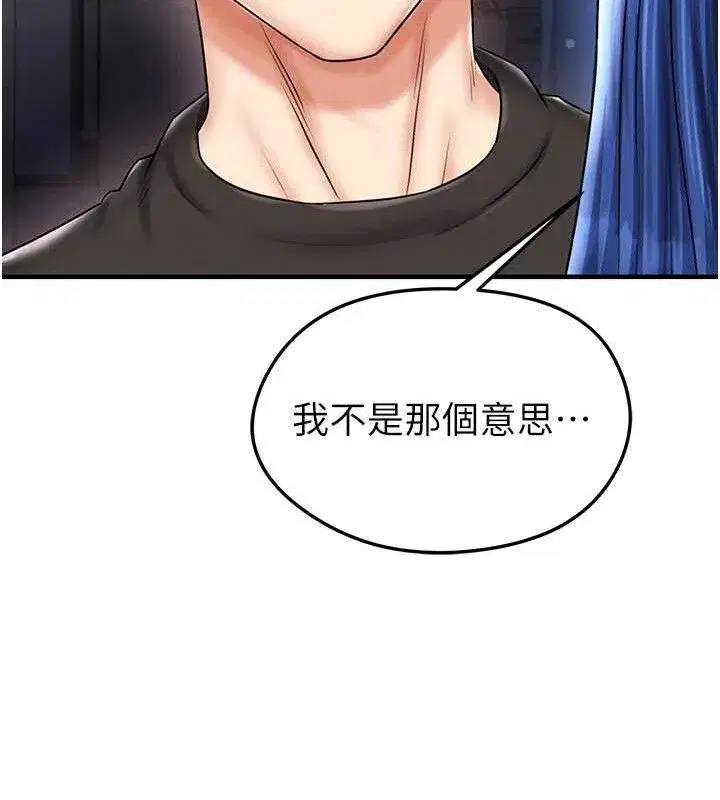 第30話-讓我成為你的訓獸師♥︎