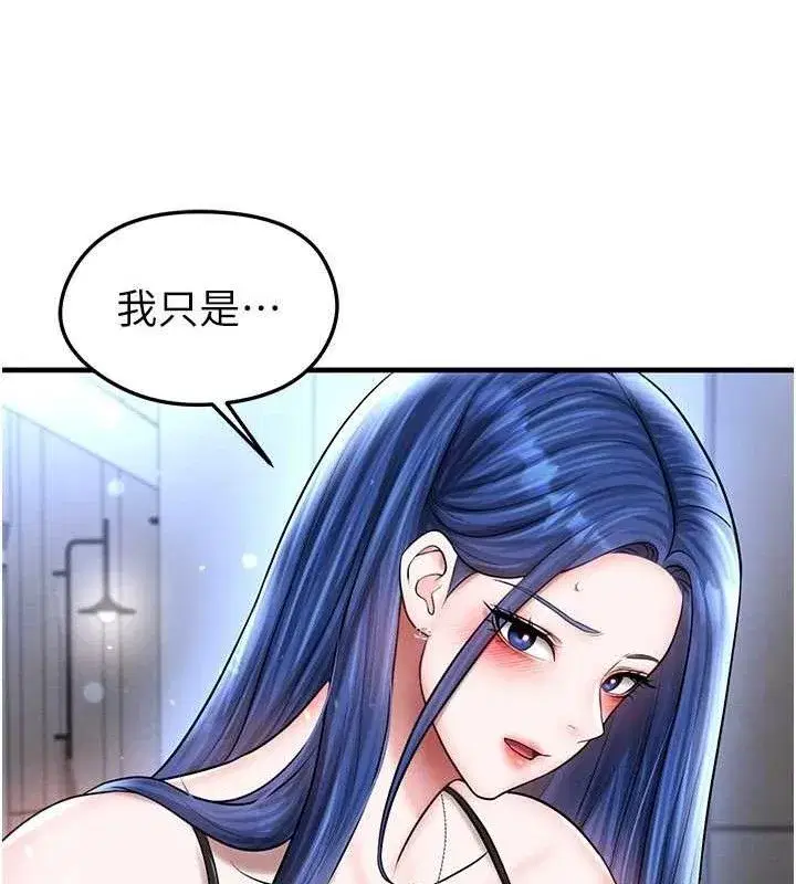 第30話-讓我成為你的訓獸師♥︎