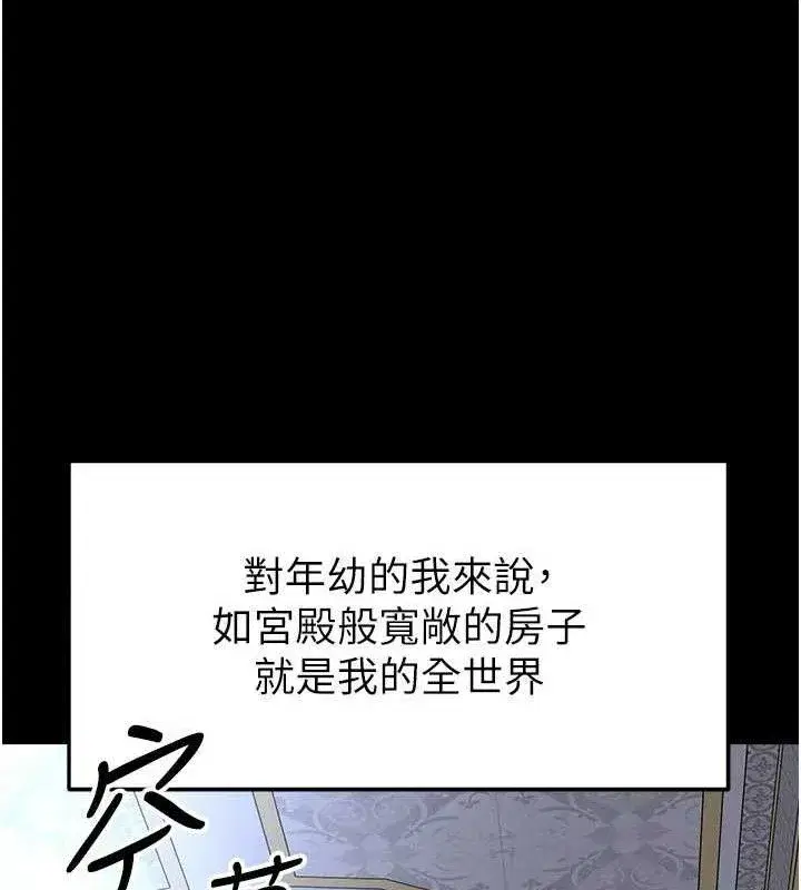 第30話-讓我成為你的訓獸師♥︎