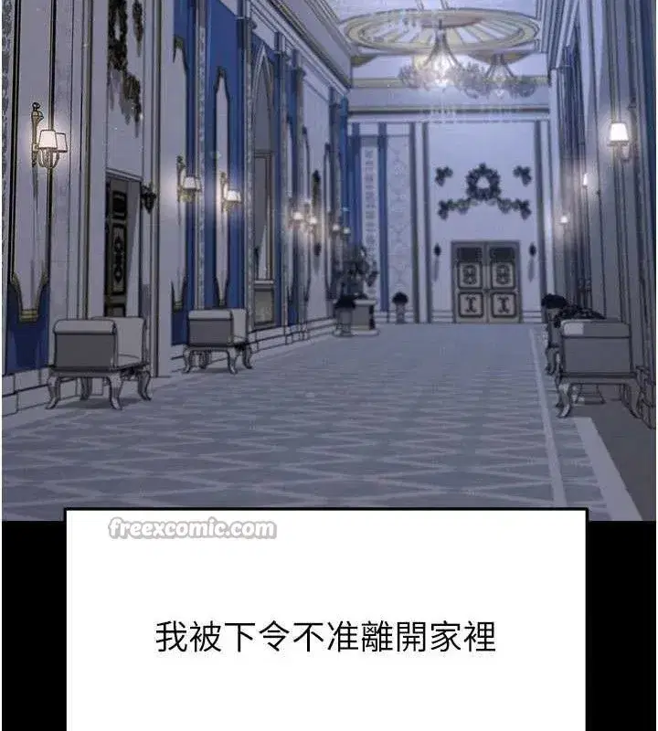 第30話-讓我成為你的訓獸師♥︎