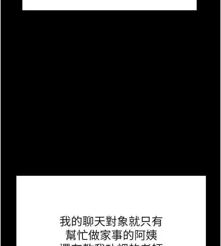 第30話-讓我成為你的訓獸師♥︎