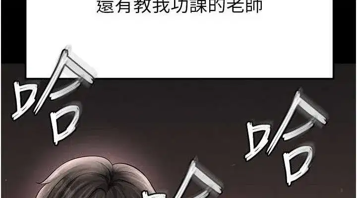 第30話-讓我成為你的訓獸師♥︎
