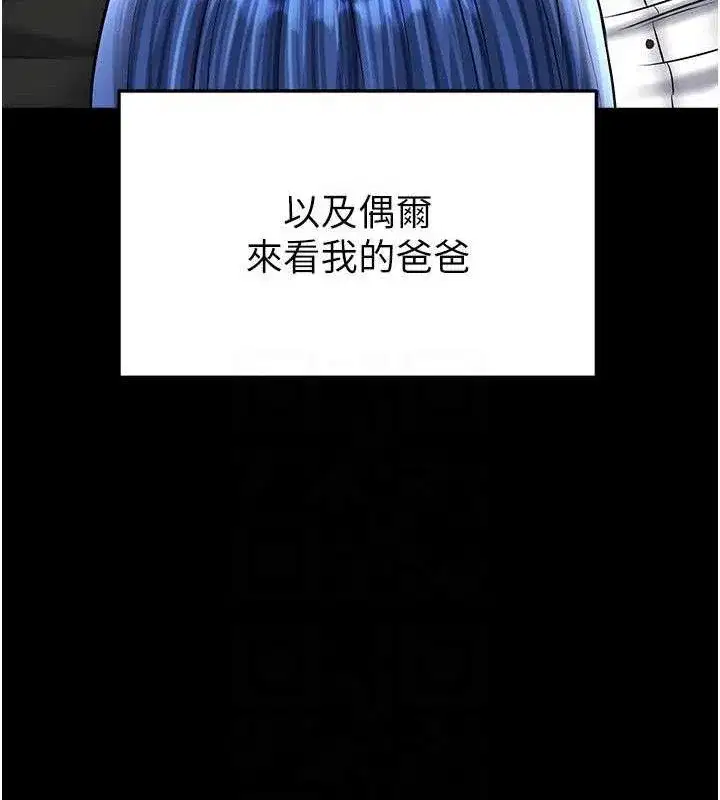 第30話-讓我成為你的訓獸師♥︎