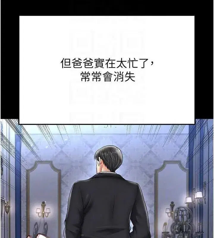 第30話-讓我成為你的訓獸師♥︎