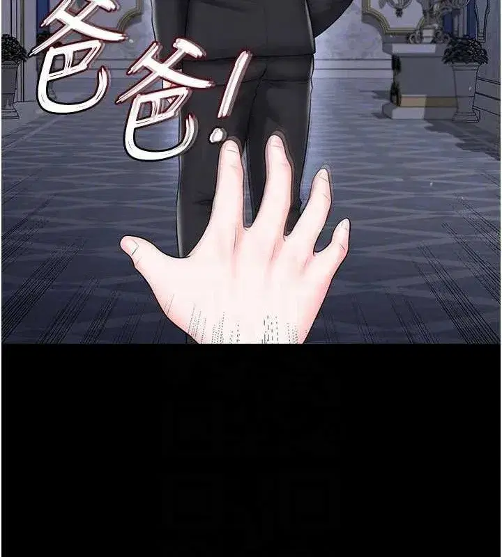 第30話-讓我成為你的訓獸師♥︎