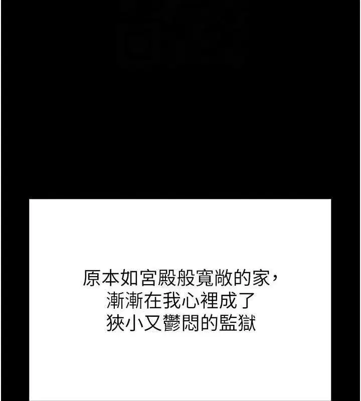 第30話-讓我成為你的訓獸師♥︎