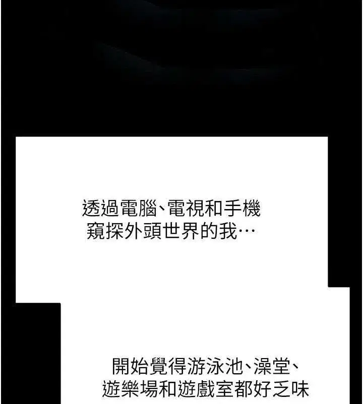 第30話-讓我成為你的訓獸師♥︎