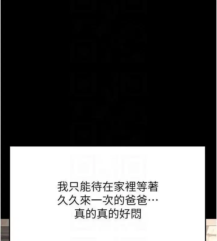 第30話-讓我成為你的訓獸師♥︎