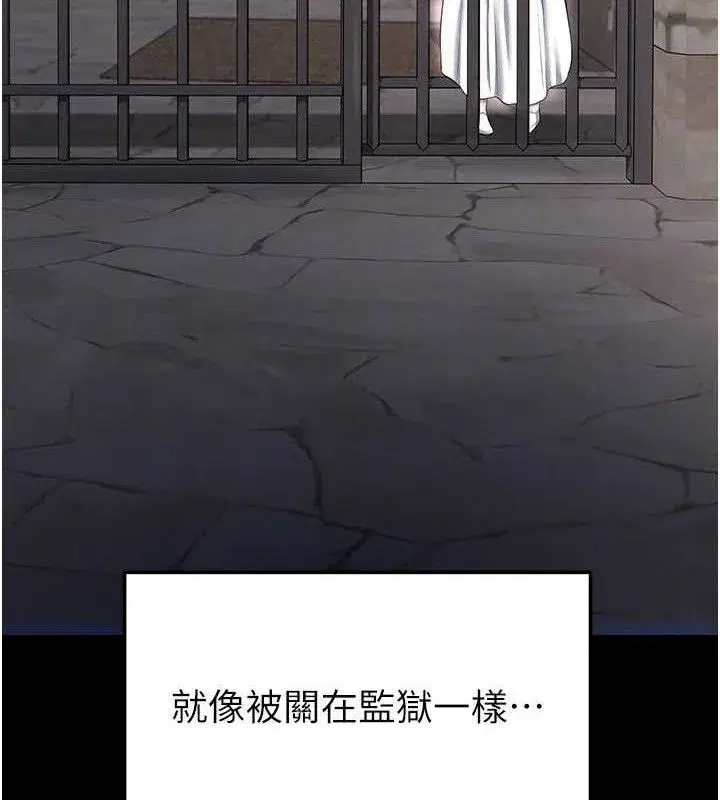 第30話-讓我成為你的訓獸師♥︎