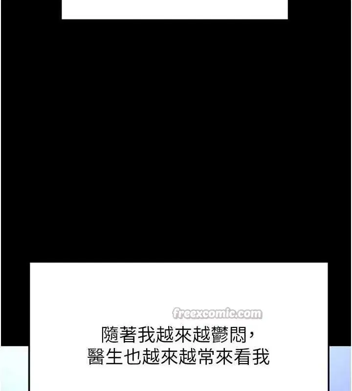 第30話-讓我成為你的訓獸師♥︎