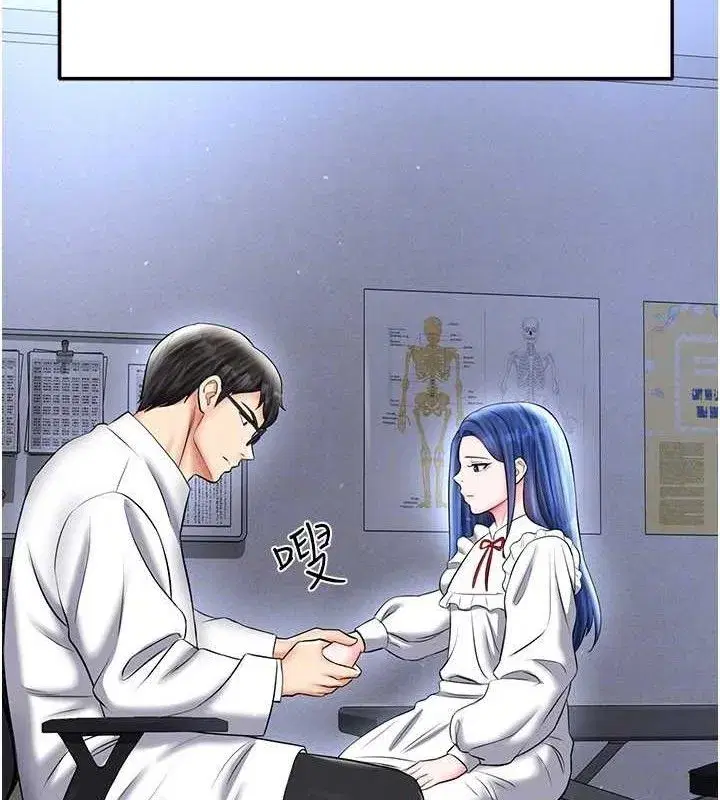 第30話-讓我成為你的訓獸師♥︎