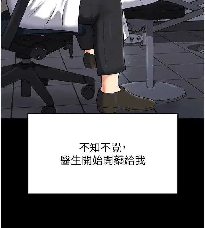 第30話-讓我成為你的訓獸師♥︎