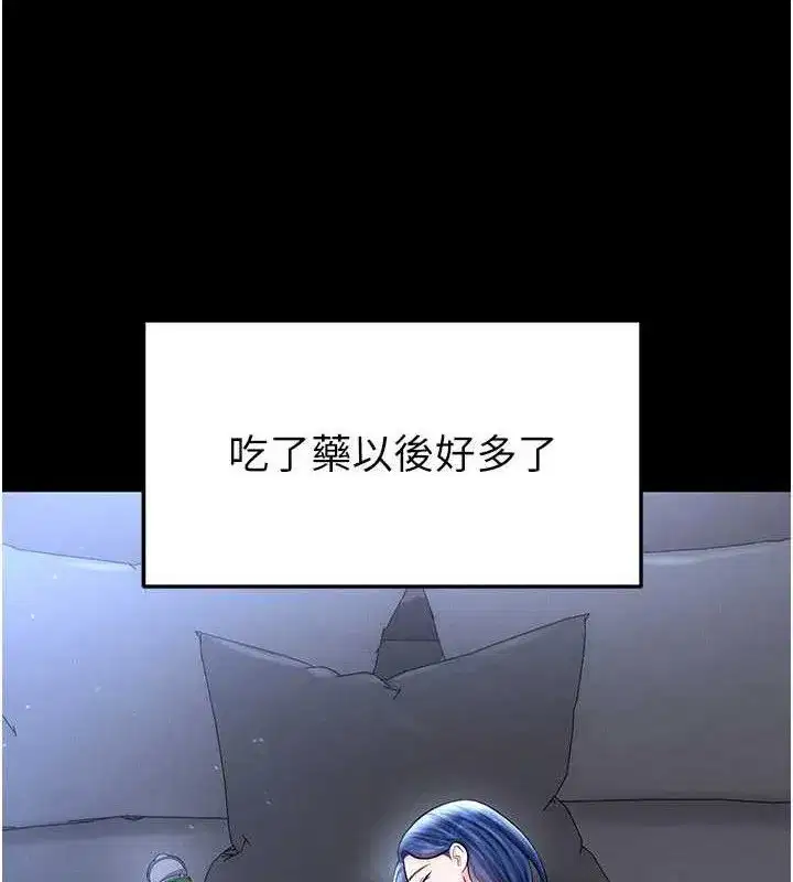 第30話-讓我成為你的訓獸師♥︎