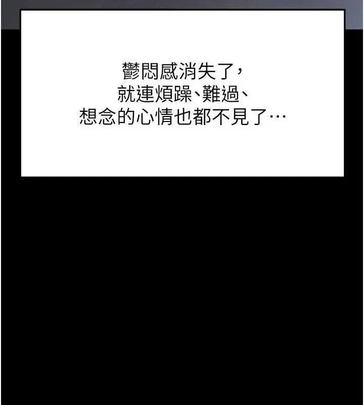 第30話-讓我成為你的訓獸師♥︎