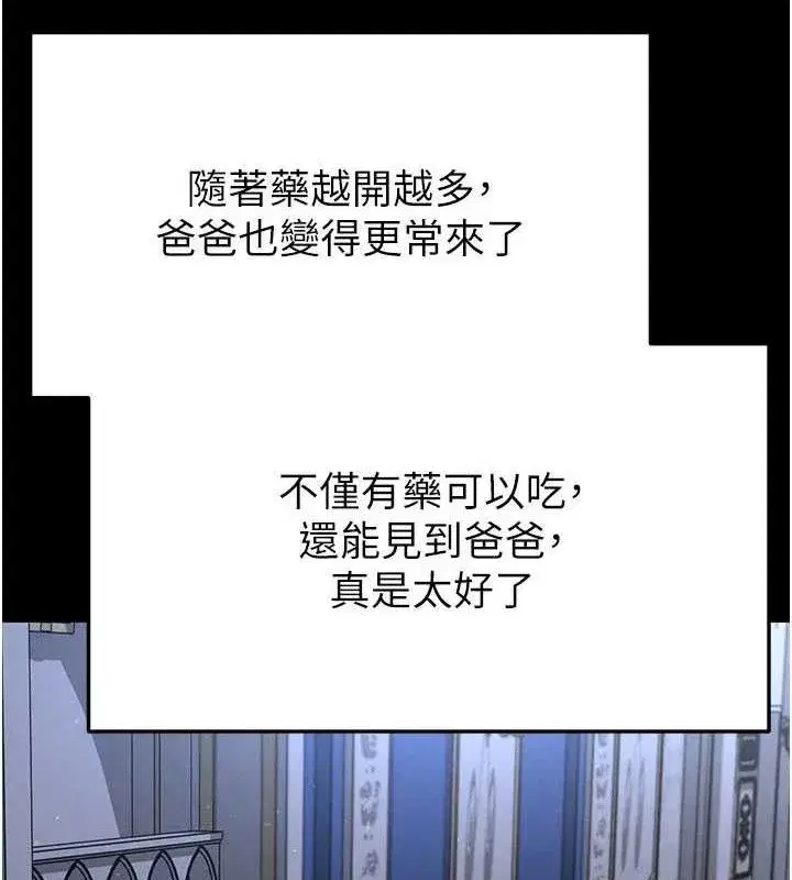 第30話-讓我成為你的訓獸師♥︎