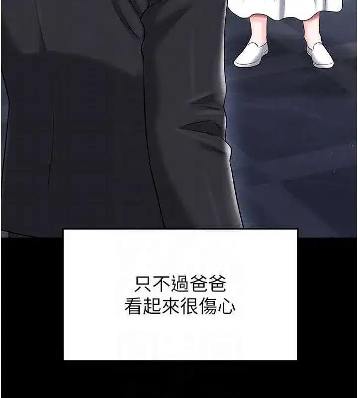 第30話-讓我成為你的訓獸師♥︎