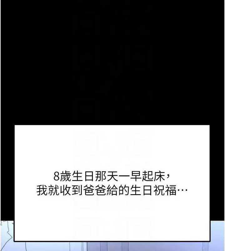 第30話-讓我成為你的訓獸師♥︎