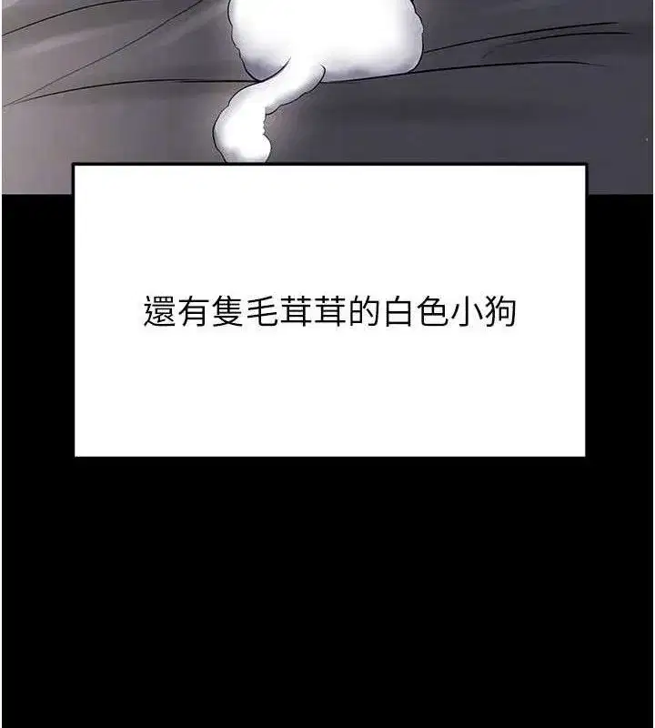 第30話-讓我成為你的訓獸師♥︎