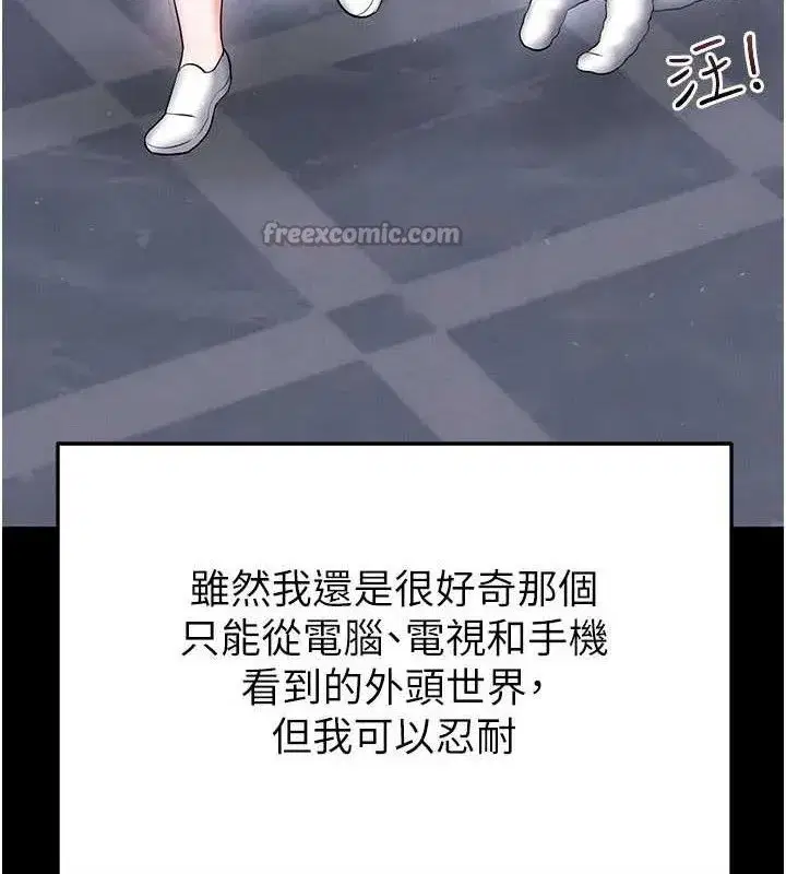 第30話-讓我成為你的訓獸師♥︎