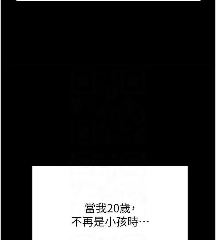 第30話-讓我成為你的訓獸師♥︎