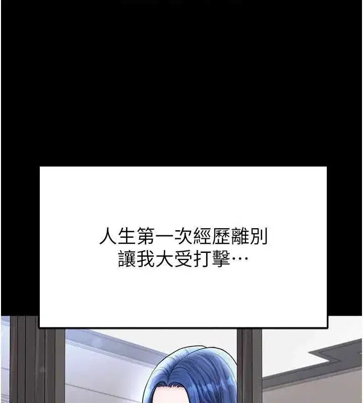 第30話-讓我成為你的訓獸師♥︎