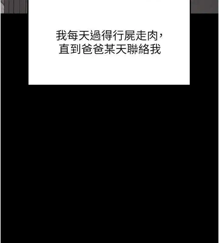 第30話-讓我成為你的訓獸師♥︎