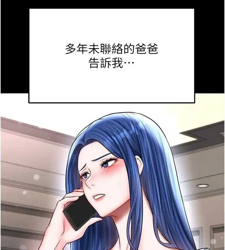 第30話-讓我成為你的訓獸師♥︎