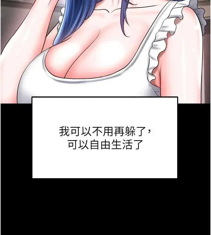 第30話-讓我成為你的訓獸師♥︎