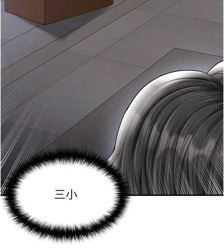 第30話-讓我成為你的訓獸師♥︎