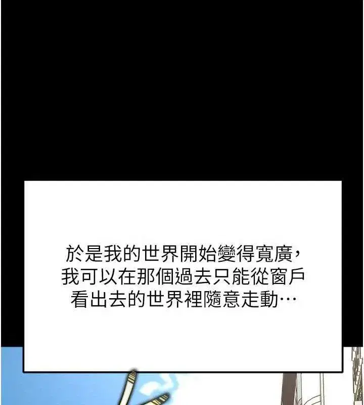 第30話-讓我成為你的訓獸師♥︎