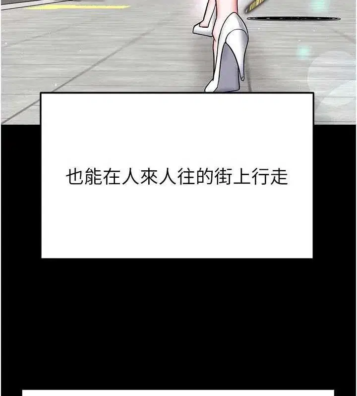 第30話-讓我成為你的訓獸師♥︎