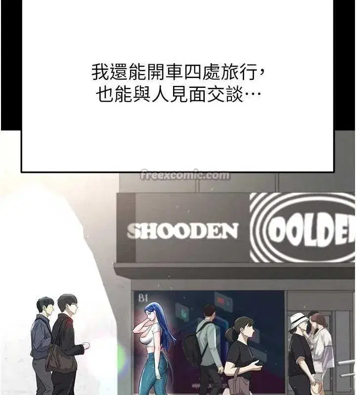 第30話-讓我成為你的訓獸師♥︎